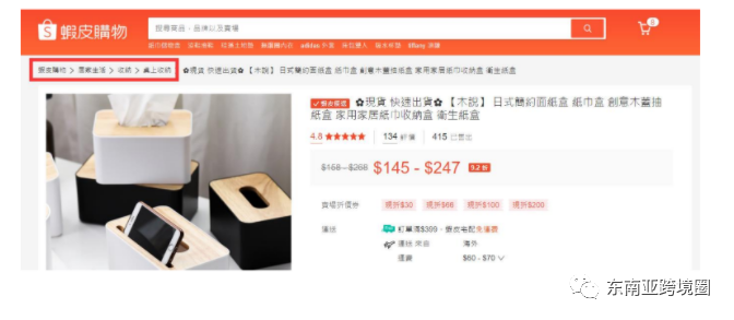 shopee產品上架需要注意那些事項？
