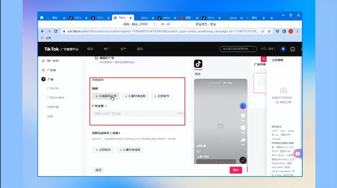 Tik Tok廣告要怎么做？有哪些廣告形式？