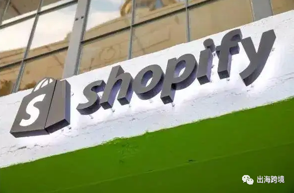 shopify新手開(kāi)店入駐教程 （保姆級(jí)shopify店鋪運(yùn)營(yíng)課程。）