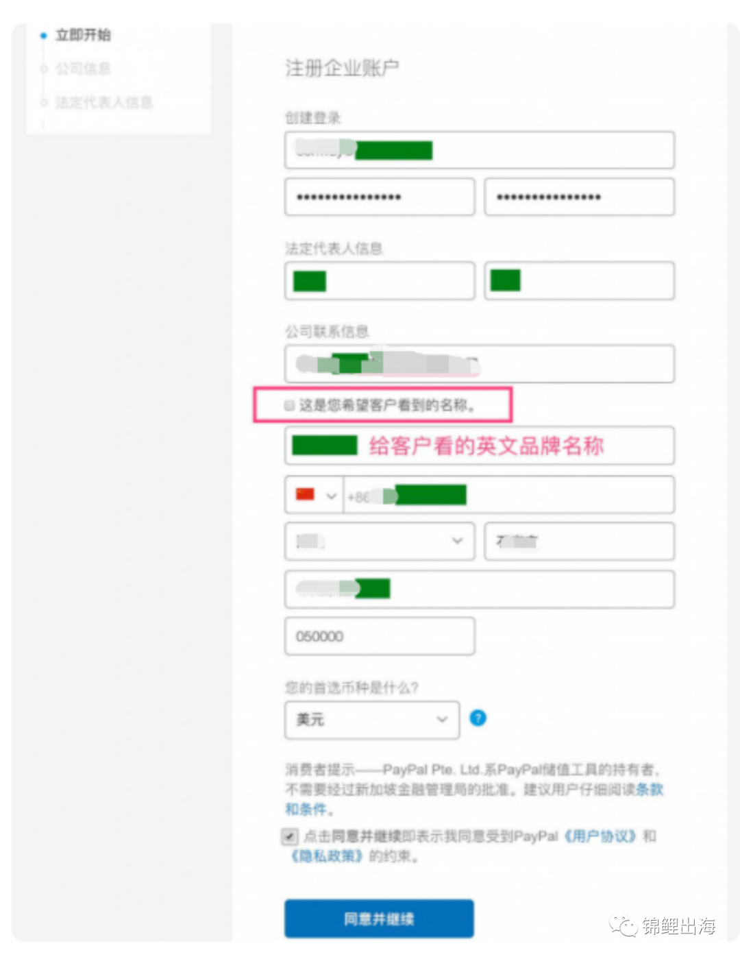 Shopify獨(dú)立站收款如何解決？手把手教會(huì)你注冊(cè)企業(yè)PayPal！
