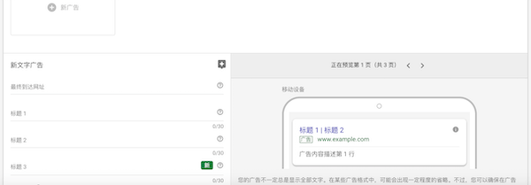 Google廣告推廣怎么做，谷歌廣告投放步驟