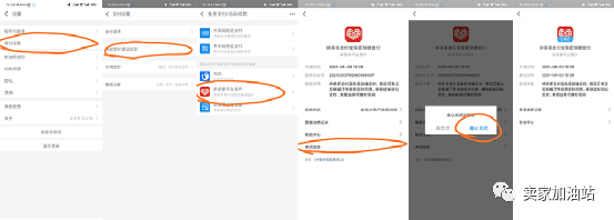 拼多多免密支付怎么開通或關(guān)閉取消及不綁定銀行卡行不行？