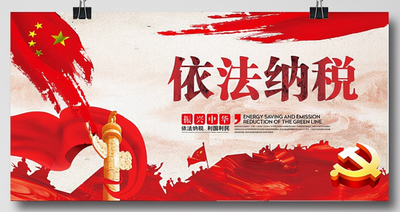 電商申報納稅的標準是什么？是否要交稅？