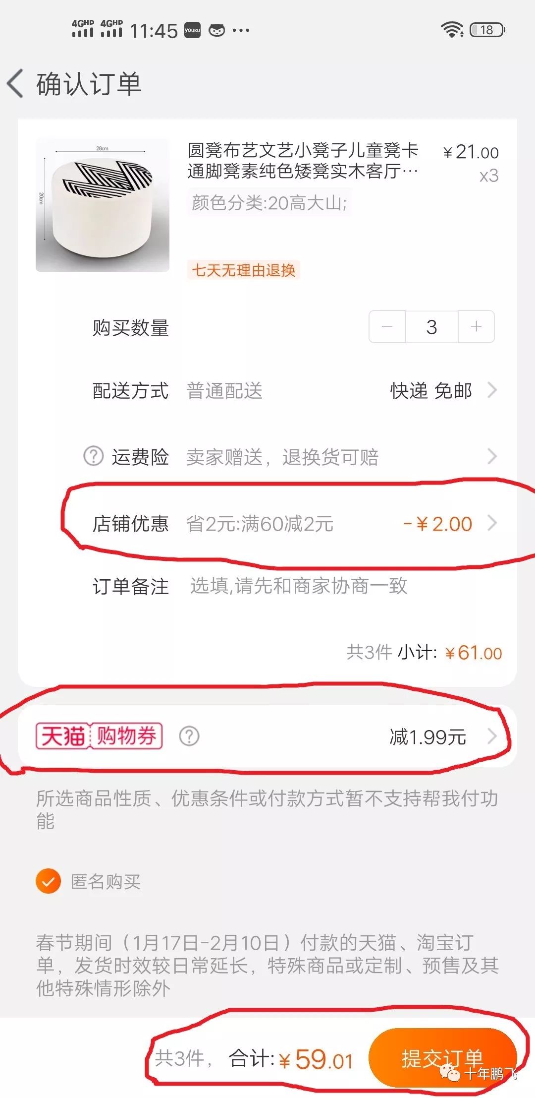 天貓購物卷怎么領取？天貓積分怎么兌換購物卷？