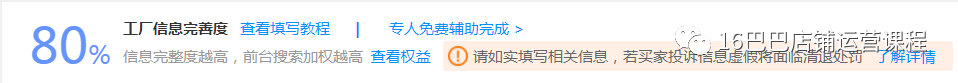 1688找工廠怎么入駐？有什么要求的？
