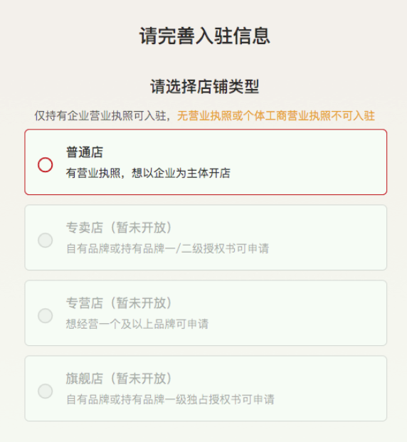 敲重點！個體工商戶終于可以入駐拼多多跨境電商平臺！教程如下：