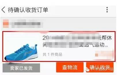 手機淘寶怎么退貨 手機淘寶申請退款流程