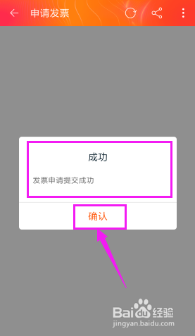 淘寶已購買產品怎么開發票？趕快學習起來