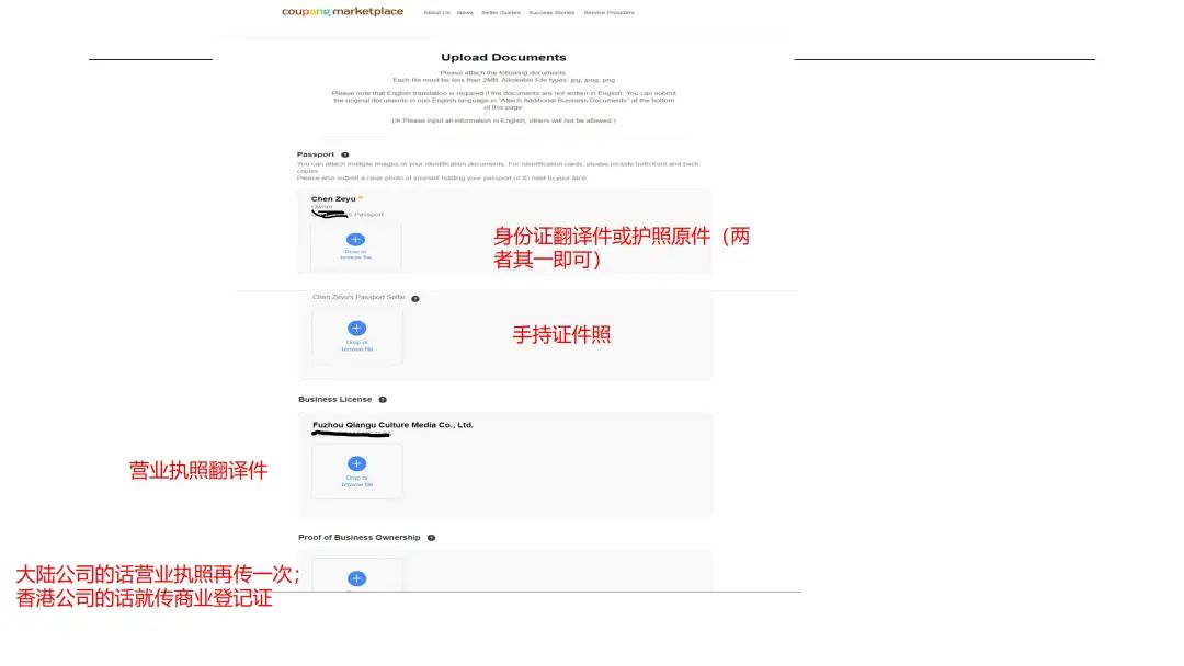 Coupang專屬開店指導