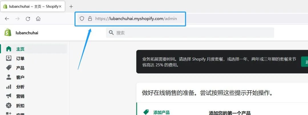 shopify新手開(kāi)店入駐教程 （保姆級(jí)shopify店鋪運(yùn)營(yíng)課程。）