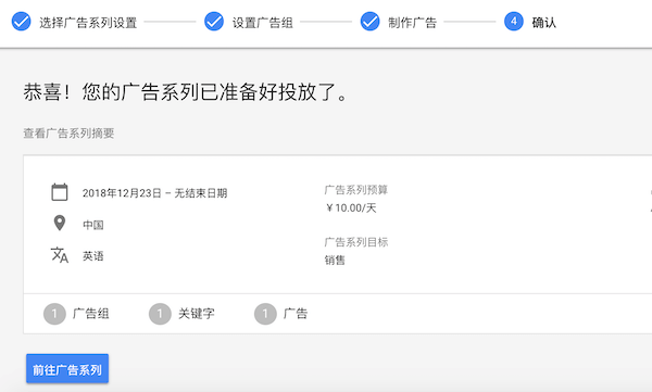 Google廣告推廣怎么做，谷歌廣告投放步驟