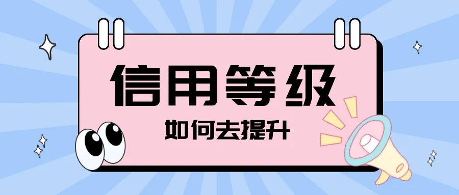 淘寶店鋪信用等級怎么看？信用等級怎么提升？