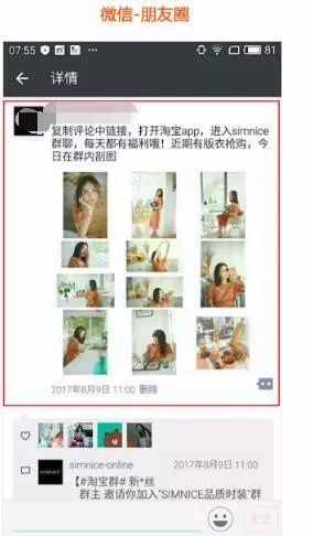 淘寶群聊怎么加入？拉用戶入群的幾種方式