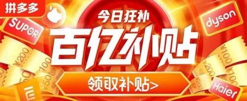 拼多多為什么沒有購物車？今天我才搞明白