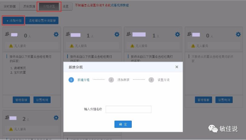 阿里店鋪如何設置子賬號以及分流