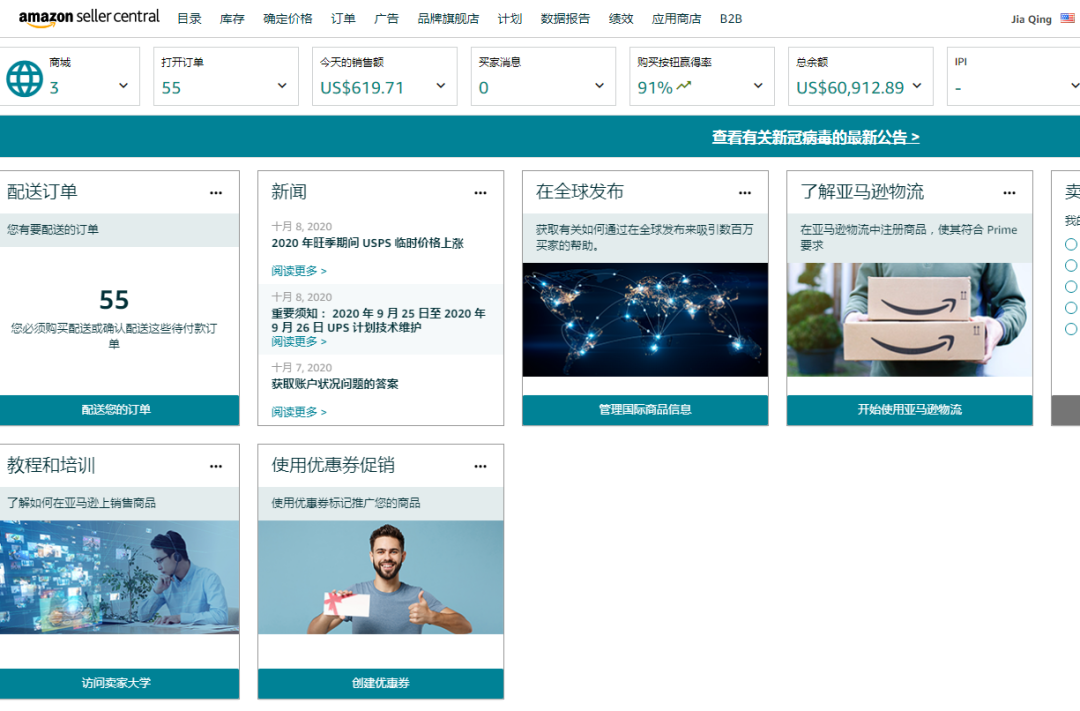 亞馬遜平臺對新手要求高嗎？新手入駐亞馬遜能賺錢嗎？