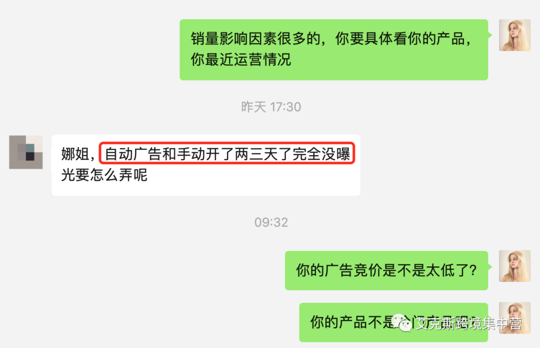 錢都花不出去！亞馬遜廣告沒有曝光怎么辦？