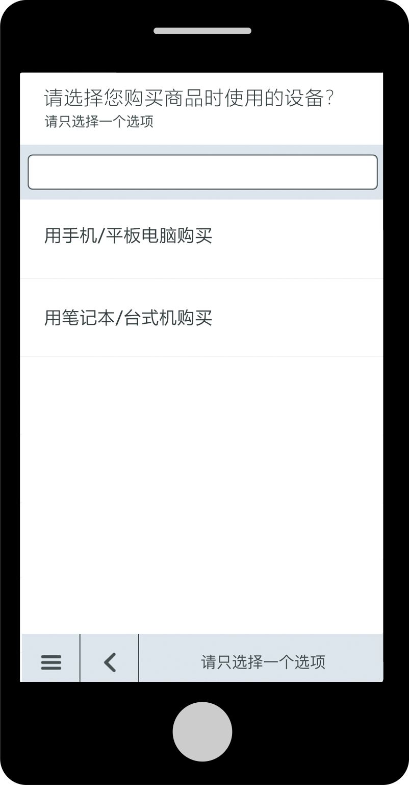 你知道“電商專供”是什么嗎？