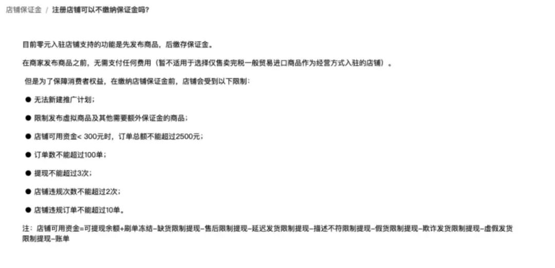無貨源店鋪違法了？無貨源電商還能不能做？