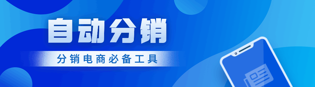 無貨源店鋪違法了？無貨源電商還能不能做？