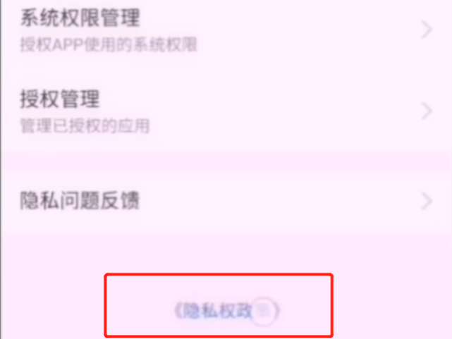 拼多多淘寶京東煩人的彈窗廣告怎么關(guān)閉？簡單2步幫你輕松搞定，漲知識了