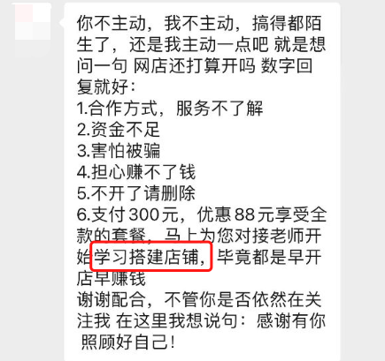 無貨源店鋪違法了？無貨源電商還能不能做？