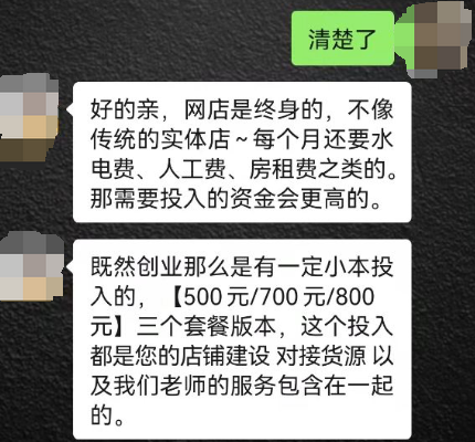 無貨源店鋪違法了？無貨源電商還能不能做？