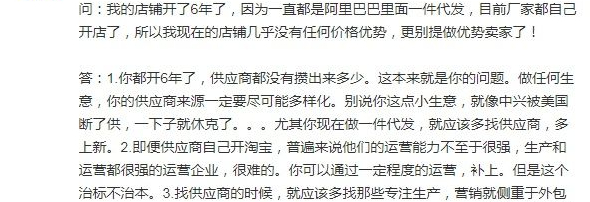 淘寶怎樣做好一件代發？需要注意哪些問題？