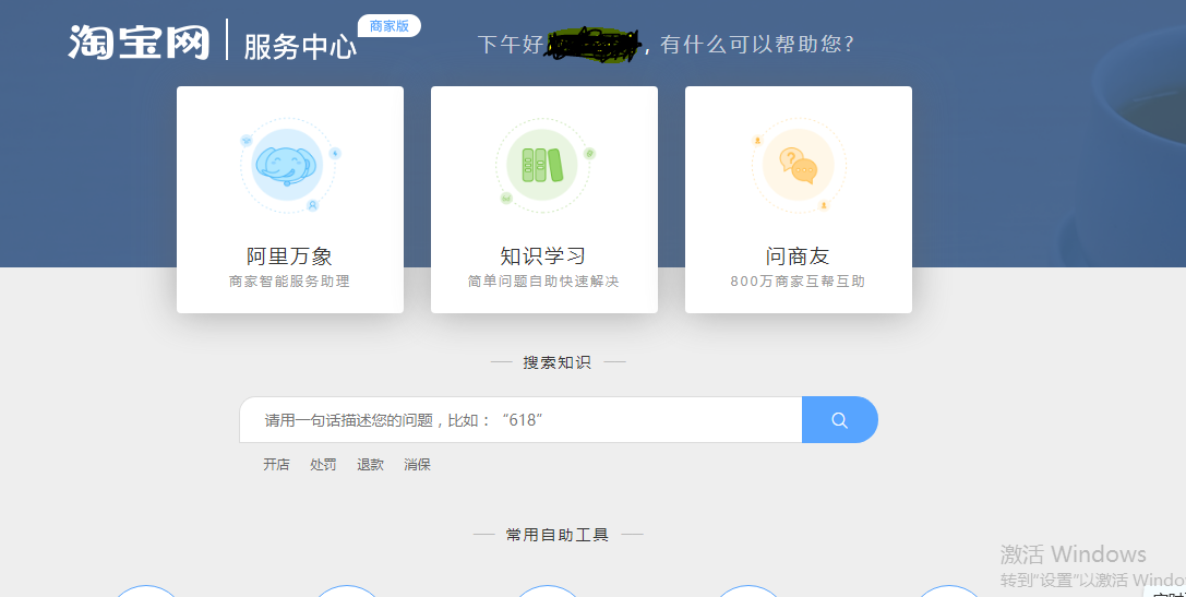 淘寶賬號注銷多久生效？注銷了還能找回來嗎？
