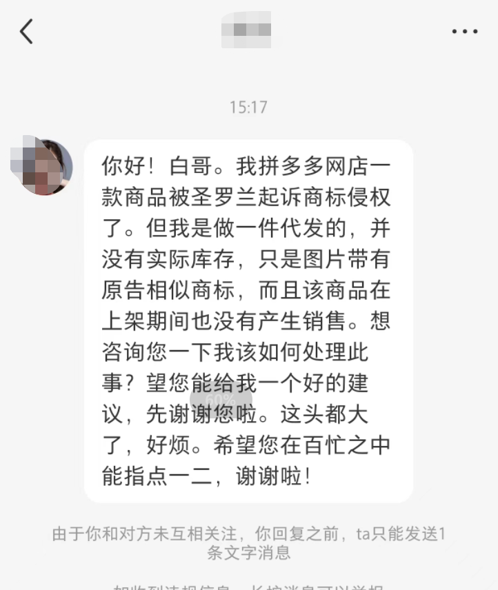 電商賣產(chǎn)品被起訴了怎么辦？商家該如何處理？