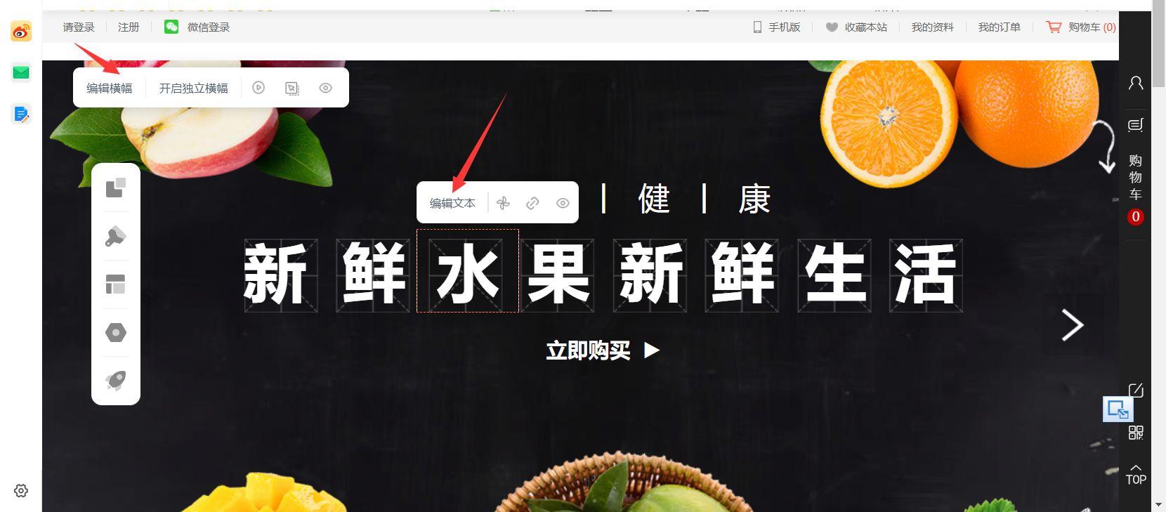 如何快速建一個購物網站？建立網站的步驟是什么？