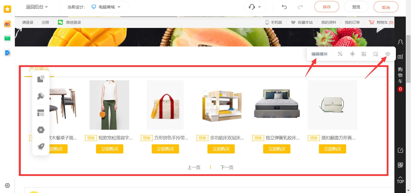 如何快速建一個購物網站？建立網站的步驟是什么？