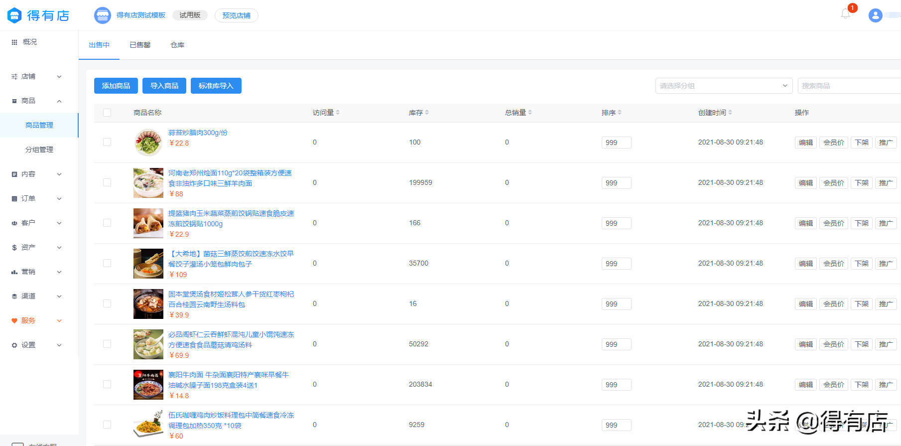 新手怎么在微信上開店？詳細(xì)的小程序制作流程是什么？