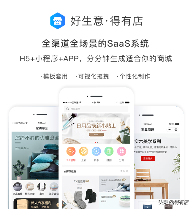 新手怎么在微信上開店？詳細(xì)的小程序制作流程是什么？