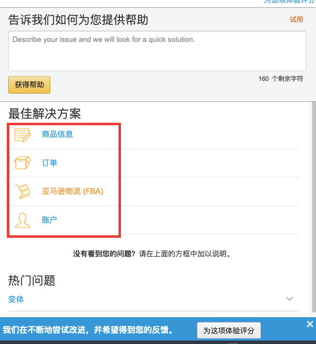 亞馬遜客服怎么聯系賣家？有哪幾種方式？