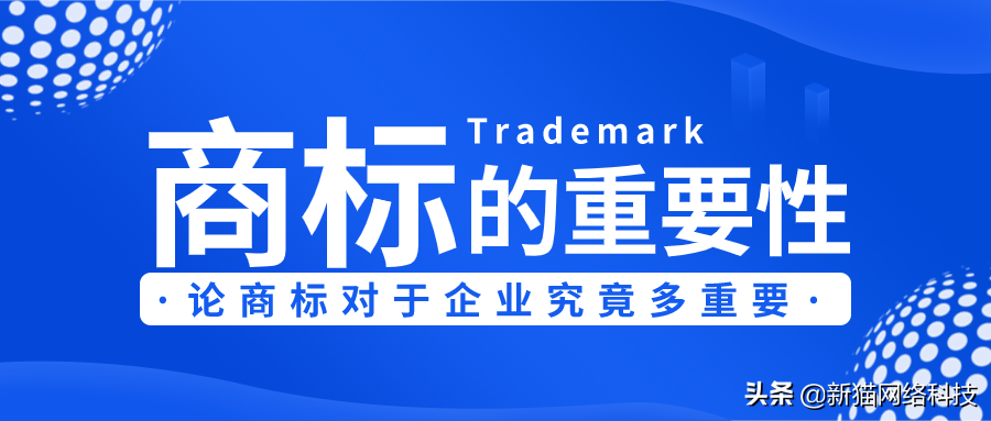 電商品牌效應是什么？商標對于一個企業究竟有多重要？