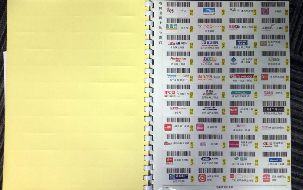 你知道“電商專供”是什么嗎？