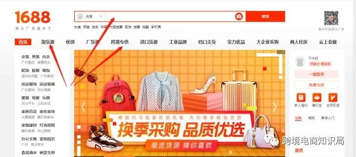 shopee貨源該怎么找，蝦皮電商貨源網站有哪些？