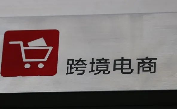 亞馬遜平臺對新手要求高嗎？新手入駐亞馬遜能賺錢嗎？