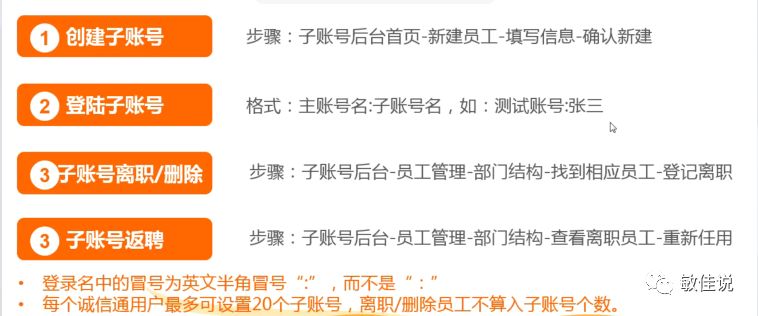 阿里店鋪如何設置子賬號以及分流