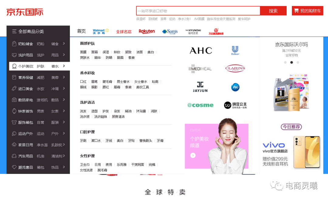 京東國際店鋪怎么入駐？對海外公司有要求嗎？