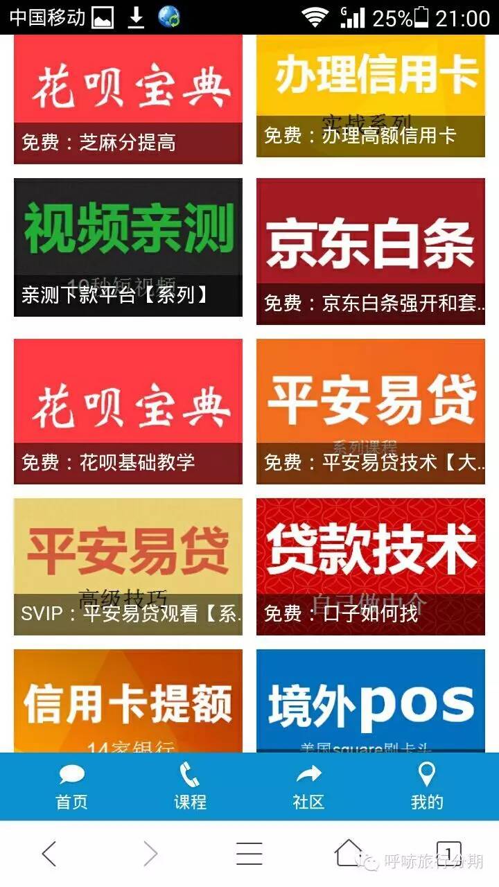 天貓分期付款還款方式有哪些 怎么還款更方便 有利息嗎