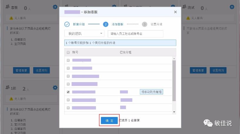 阿里店鋪如何設置子賬號以及分流