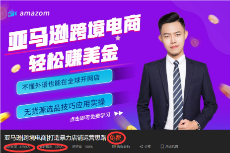 亞馬遜平臺對新手要求高嗎？新手入駐亞馬遜能賺錢嗎？