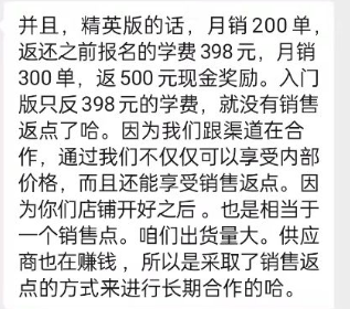 無貨源店鋪違法了？無貨源電商還能不能做？