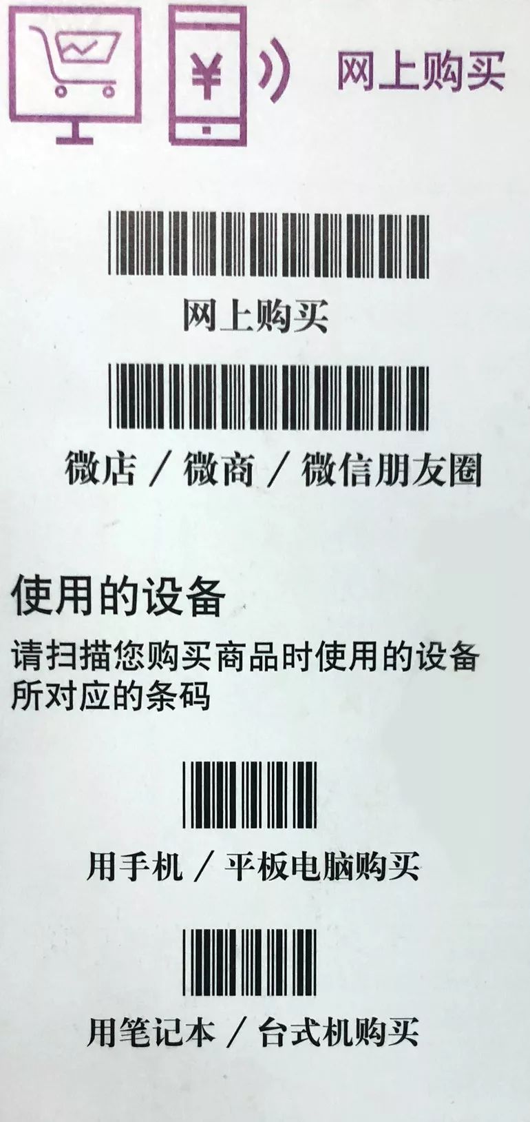 你知道“電商專供”是什么嗎？