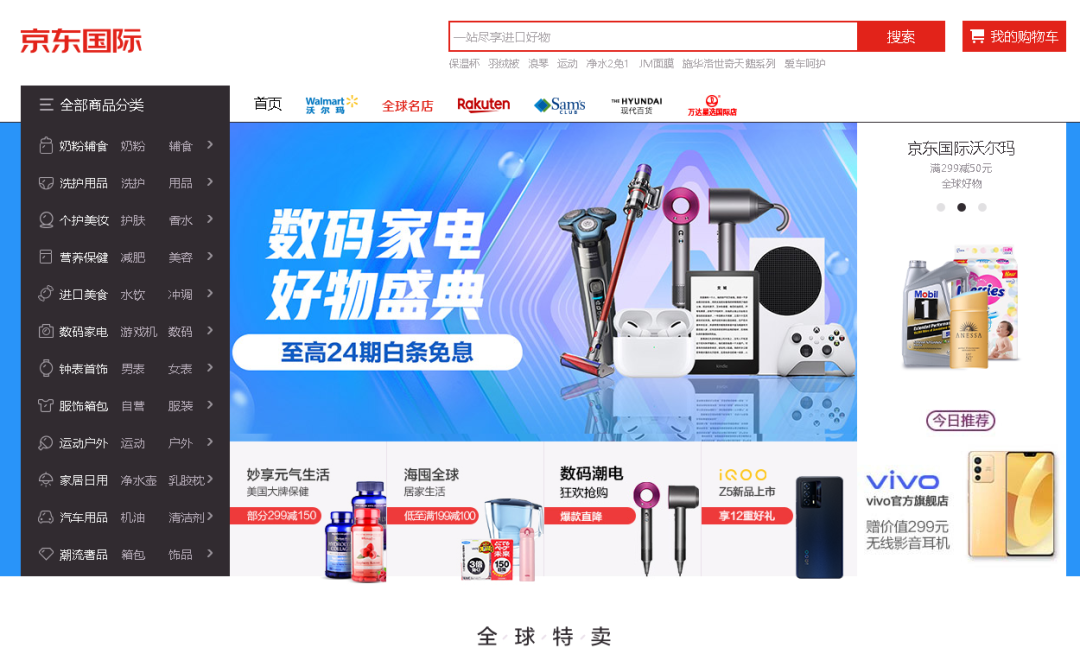 國外大牌美妝入駐京東國際需要什么條件？沒有授權可以做嗎？
