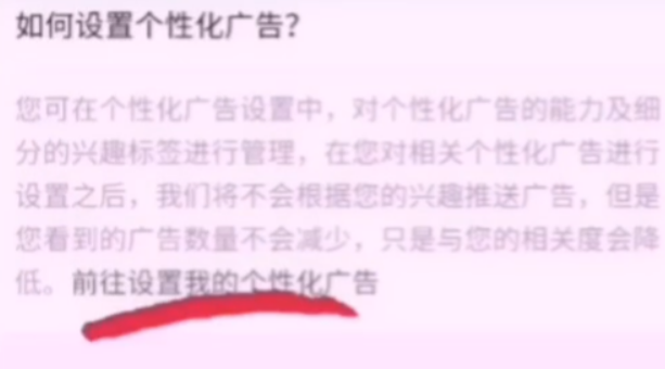 拼多多淘寶京東煩人的彈窗廣告怎么關(guān)閉？簡單2步幫你輕松搞定，漲知識了