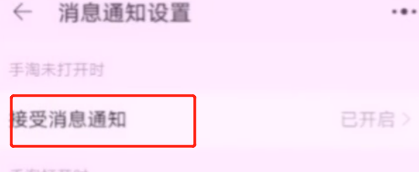拼多多淘寶京東煩人的彈窗廣告怎么關(guān)閉？簡單2步幫你輕松搞定，漲知識了