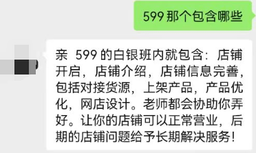 無貨源店鋪違法了？無貨源電商還能不能做？